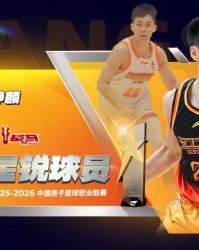 斗球体育官方入口-CBA官宣最佳星锐球员：27岁庞峥麟实至名归 还入选最佳一阵